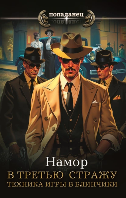 tehnika igry v blinchiki