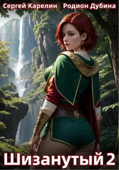 shizanutyy 2