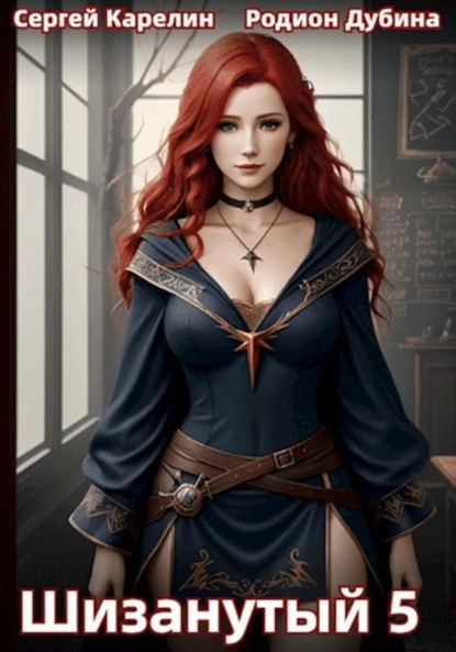 shizanutyy 5