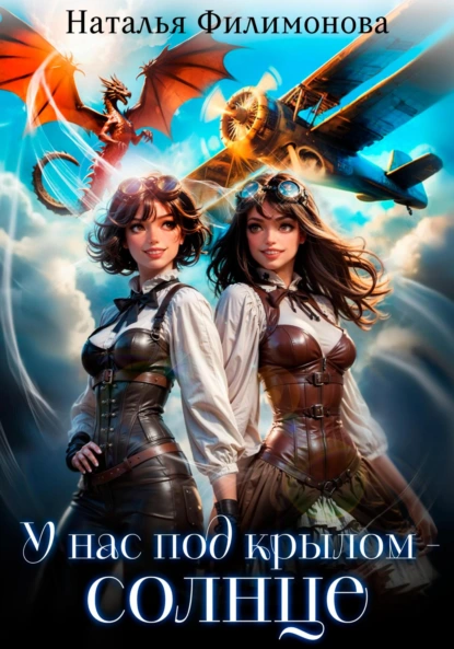 u nas pod krylom solntse