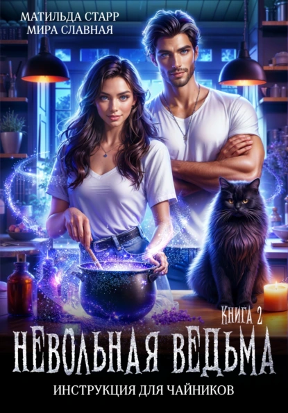 instruktsiya dlya chaynikov