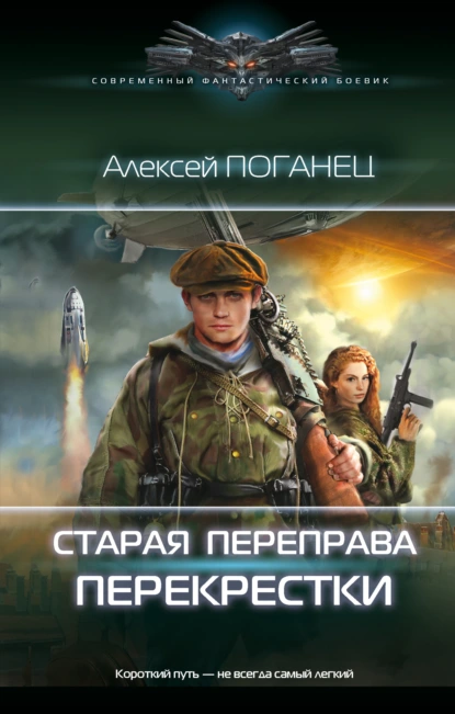 staraya pereprava. perekryostki