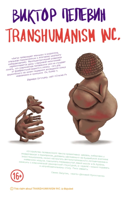 transhumanism inc. transgumanizm inc