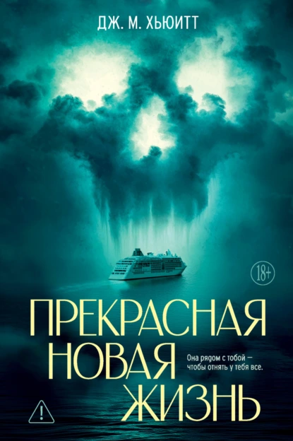 prekrasnaya novaya zhizn