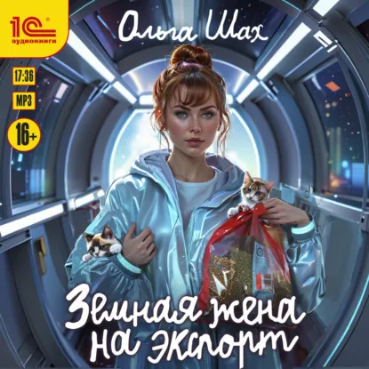 zemnaya zhena na eksport