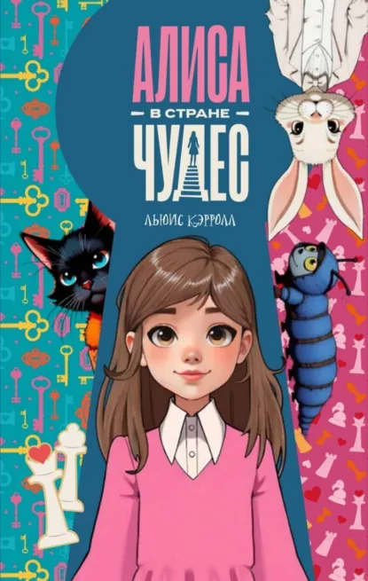 alisa v strane chudes