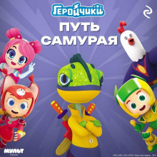 geroychiki. put samuraya