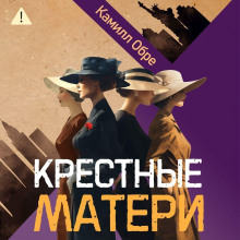 krestnye materi