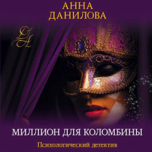 million dlya kolombiny