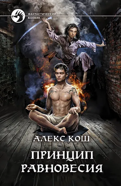 printsip ravnovesiya