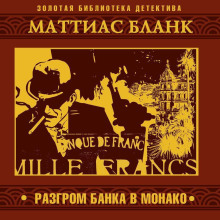 razgrom banka v monako