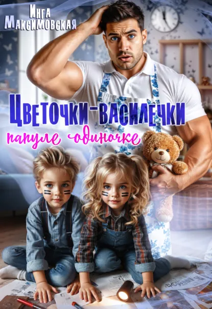 tsvetochki vasilechki papule odinochke