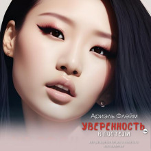 uverennost v posteli kak raskrepostitsya i poluchat naslazhdenie