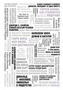 50 velikih knig ob uspehe 1766959405