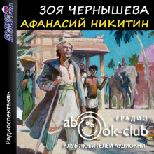 afanasiy nikitin 1765601159