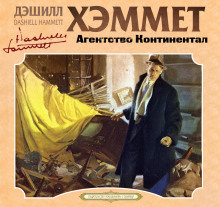 agentstvo kontinental 1766901725