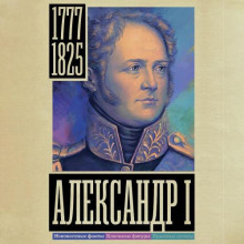 aleksandr i 1767151601