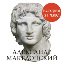 aleksandr makedonskiy 1765854763
