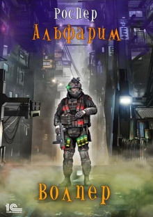 alfarim. volper 1767167231