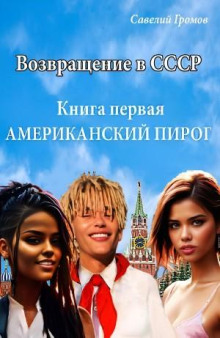 amerikanskiy pirog 1766641430