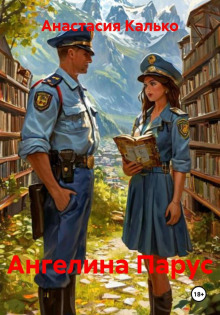 angelina parus 1767101173