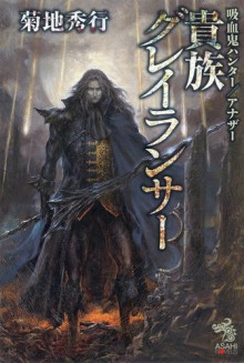 aristokrat greylanser 1765426942