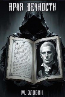 ariya vechnosti 1767104764