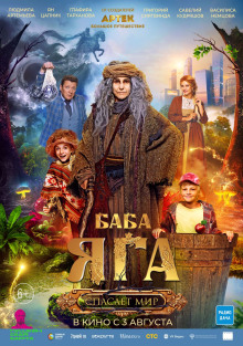 baba yaga spasaet mir 1765473623