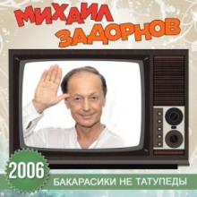 bakarasiki ne tatupedy 1766585069