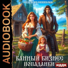 bannyy biznes popadanki 1766655404