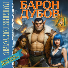 baron dubov 11 1766468634
