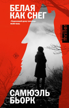 belaya kak sneg 1766200291