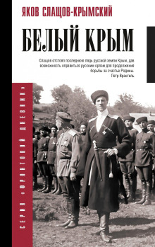 belyy krym 1766560693