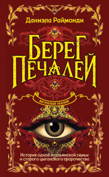 bereg pechaley 1766579916