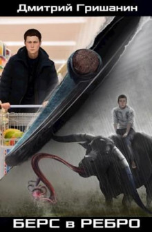 bers 1. bers v rebro 1766180459