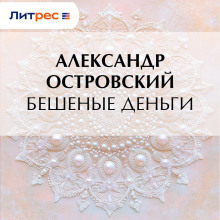 beshenye dengi 1765416049