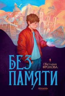 bez pamyati 1766451220