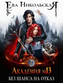 bez shansa na otkaz 1766696689