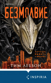 bezmolvie 1766134659