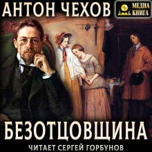 bezottsovschina 1766129273