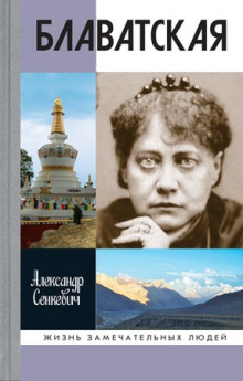 blavatskaya 1767140794