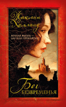 bog bezvremenya 1765716318