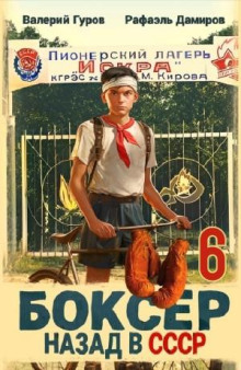 bokser 6 nazad v sssr 1766910665