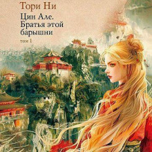 bratya etoy baryshni 1767175868