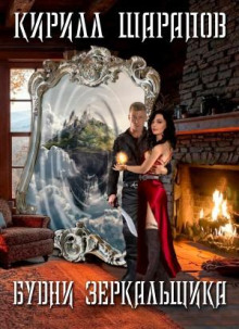 budni zerkalschika 1766817187