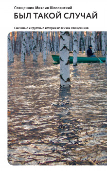 byl takoy sluchay 1765516815