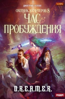 chas probuzhdeniya 1766025885