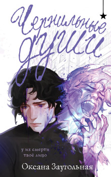 chernilnye dushi 1766037155