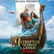 chetvertoe pravilo semi rays 1766266925