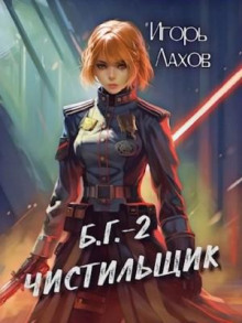 chistilschik 1766962942